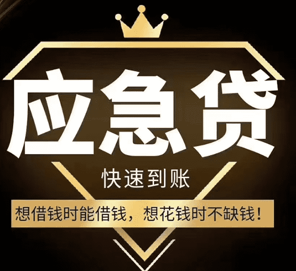 [重庆应急借钱]房贷怎么还